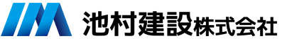 池村建設株式会社